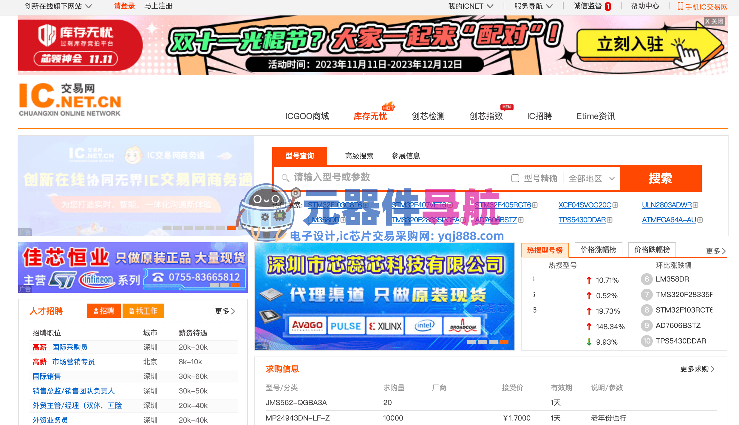 IC交易网