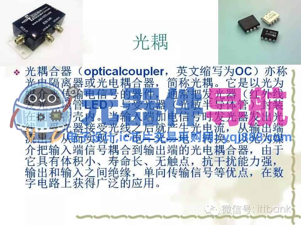 史上超全电子元器件知识讲解（必收藏）