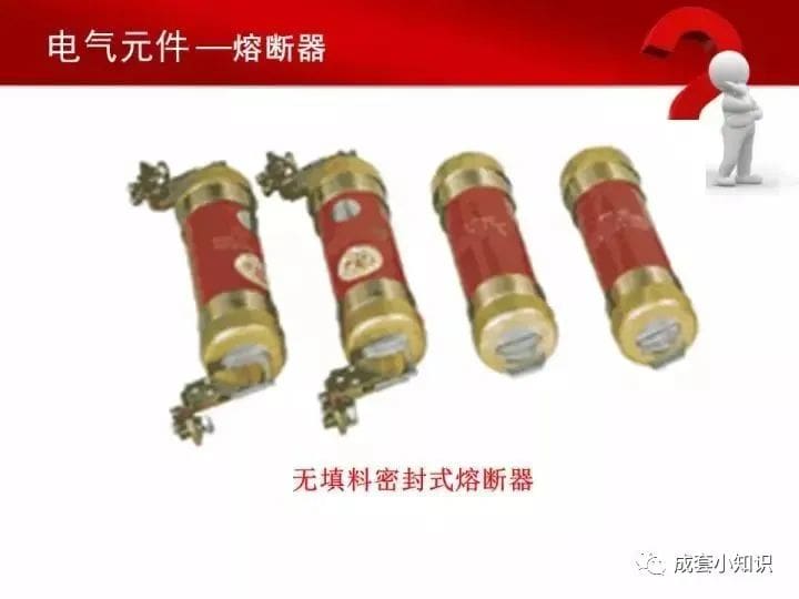 常用电气元器件大全