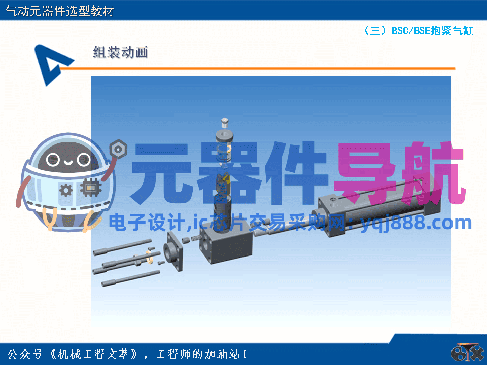 亚德客气动元器件选型教材