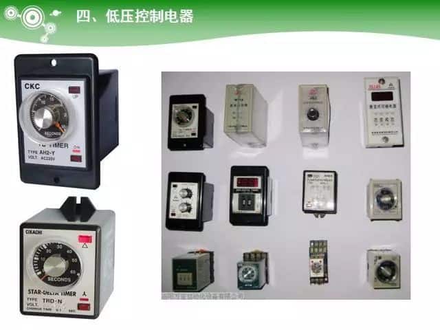 低压电气元器件种类介绍【超全图文】