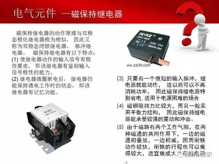 常用电气元器件大全