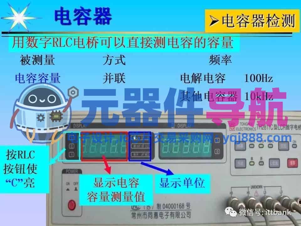 超详细的电子元器件基础知识大全（收藏）