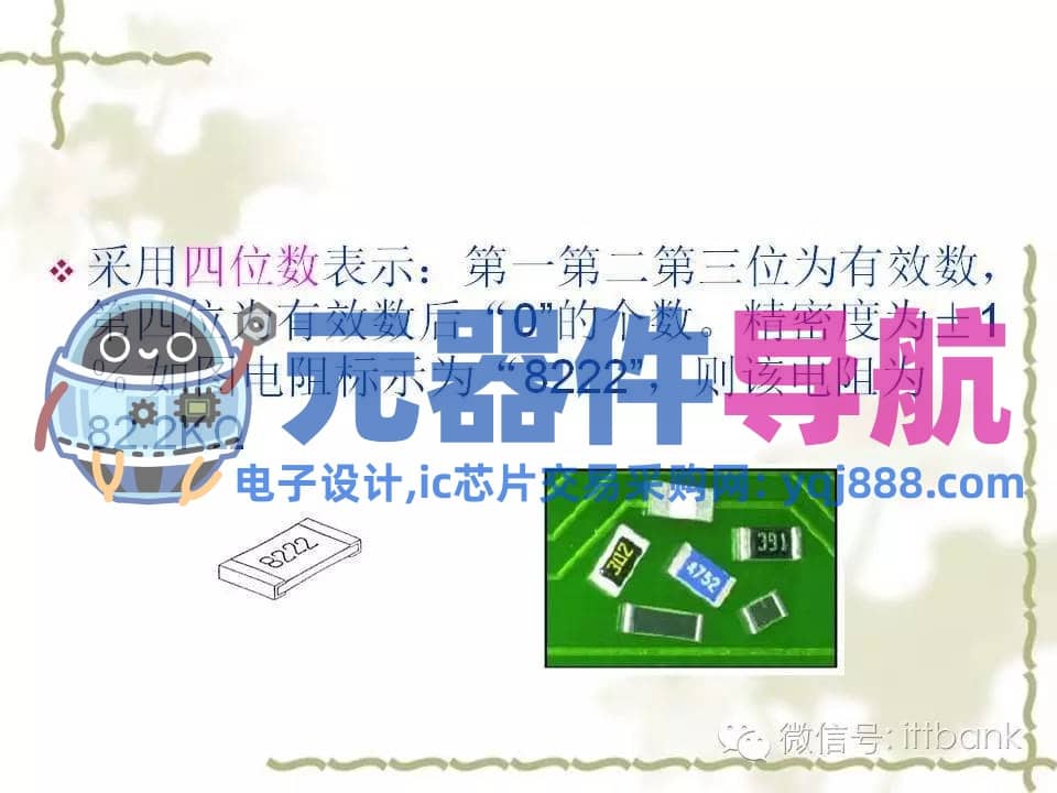 史上超全电子元器件知识讲解（必收藏）