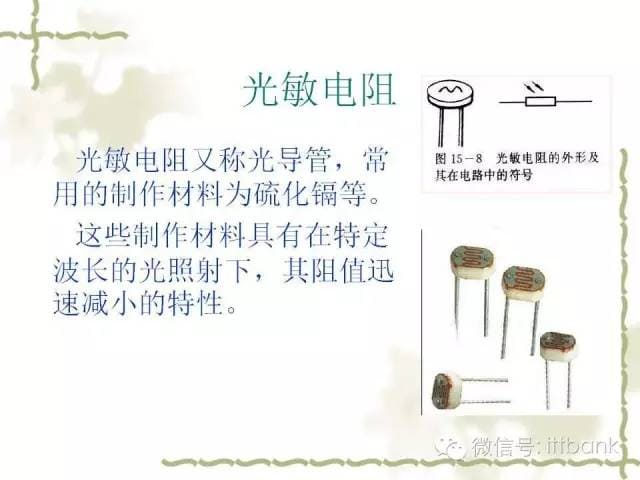 堪称史上最详细的电子元器件知识讲解（必收藏）