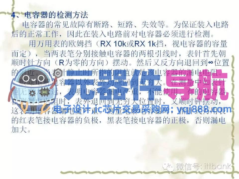 史上超全电子元器件知识讲解（必收藏）