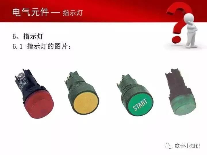 常用电气元器件大全