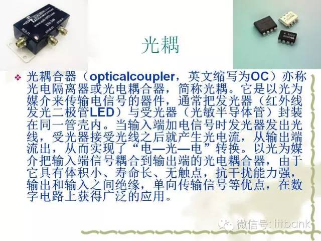 超全又详细电子元器件知识讲解(必收藏)
