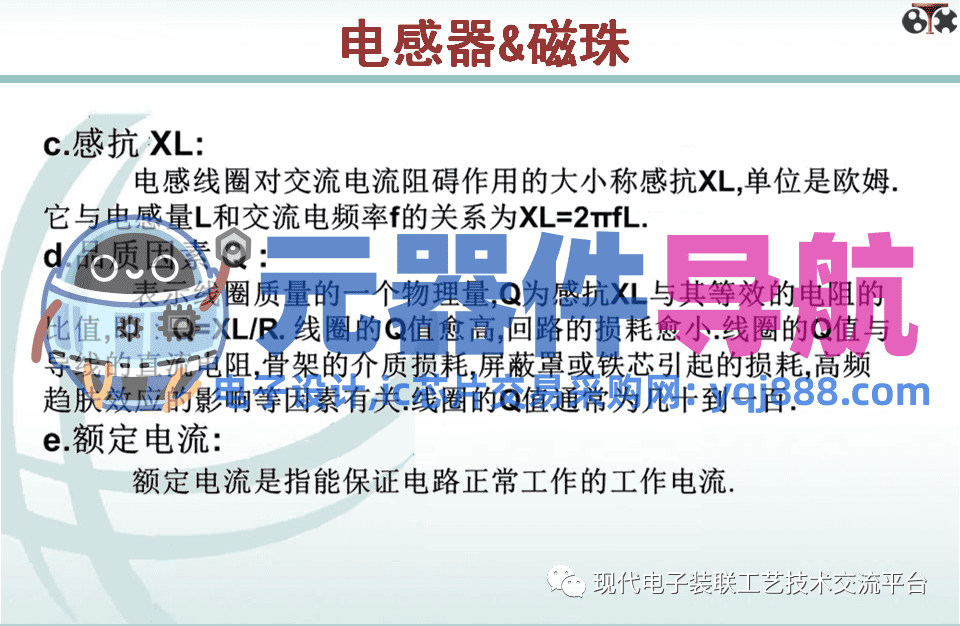 电子元器件知识汇总