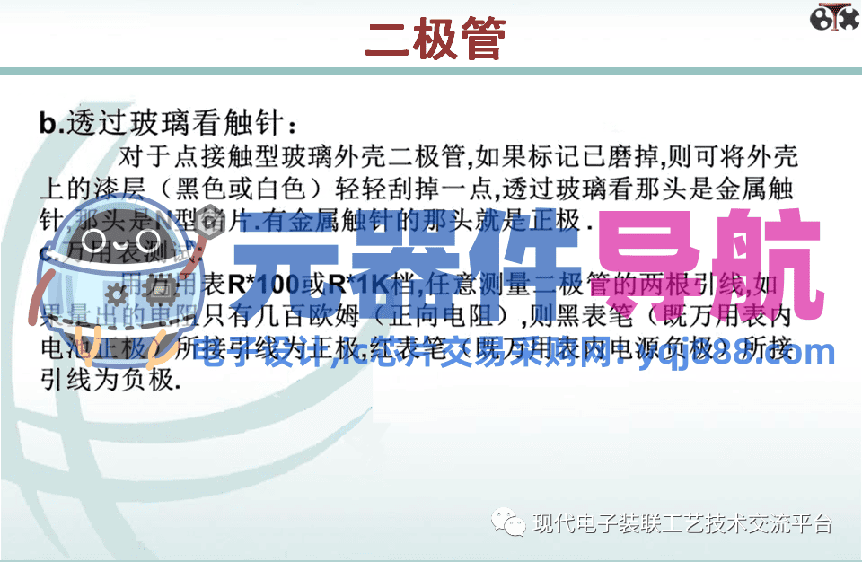 电子元器件知识汇总