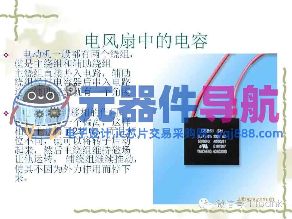 史上超全电子元器件知识讲解（必收藏）