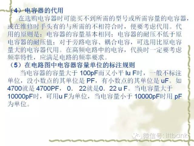 堪称史上最详细的电子元器件知识讲解（必收藏）