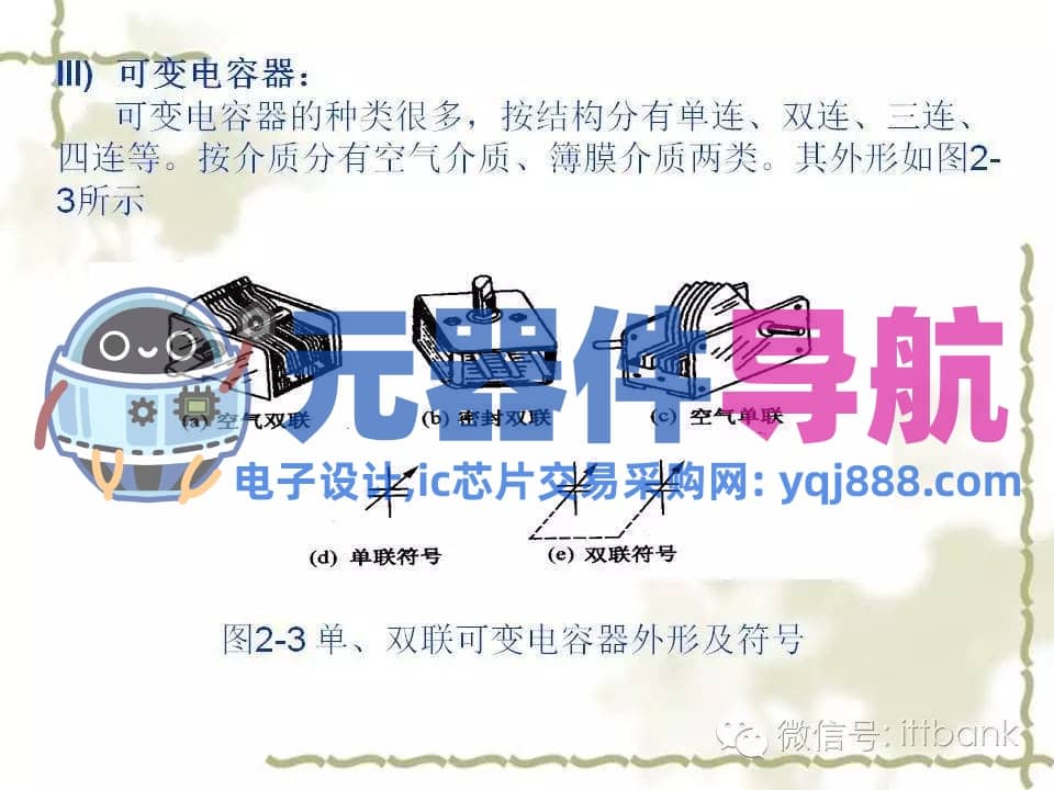 史上超全电子元器件知识讲解（必收藏）