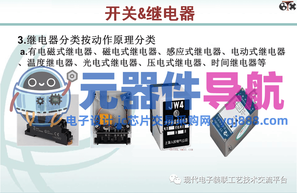 电子元器件知识汇总