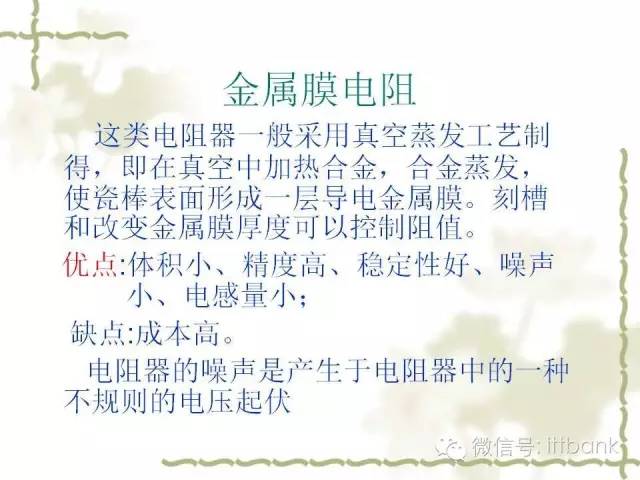超全又详细电子元器件知识讲解(必收藏)