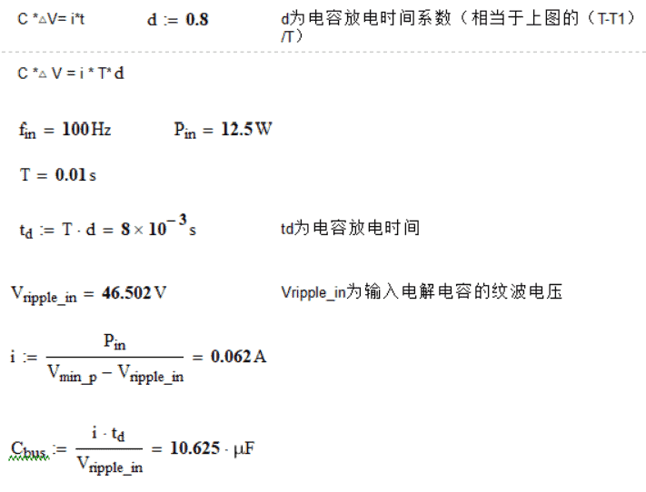 反激开关电源元件参数选型(一)