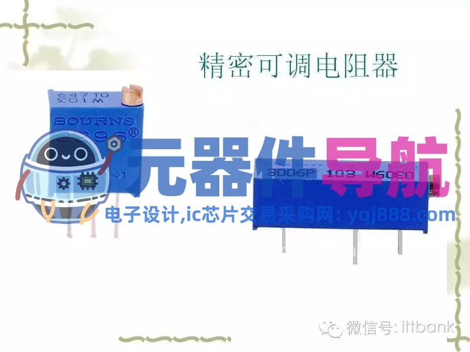 史上超全电子元器件知识讲解（必收藏）