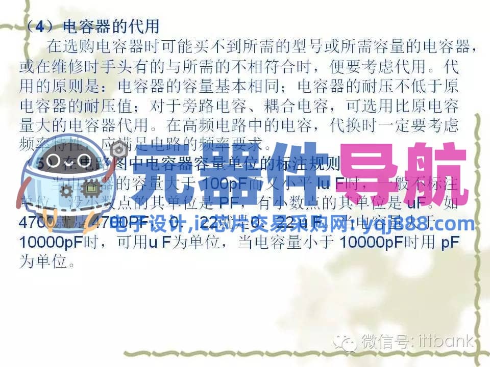 史上超全电子元器件知识讲解（必收藏）