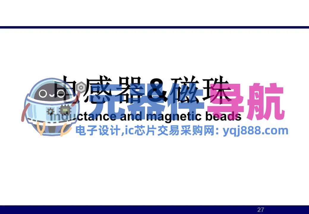 133页PPT干货 | 电子元器件详解汇总