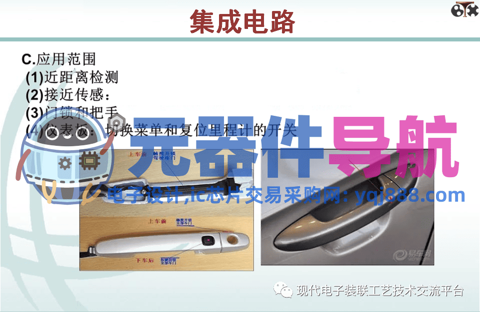 电子元器件知识汇总