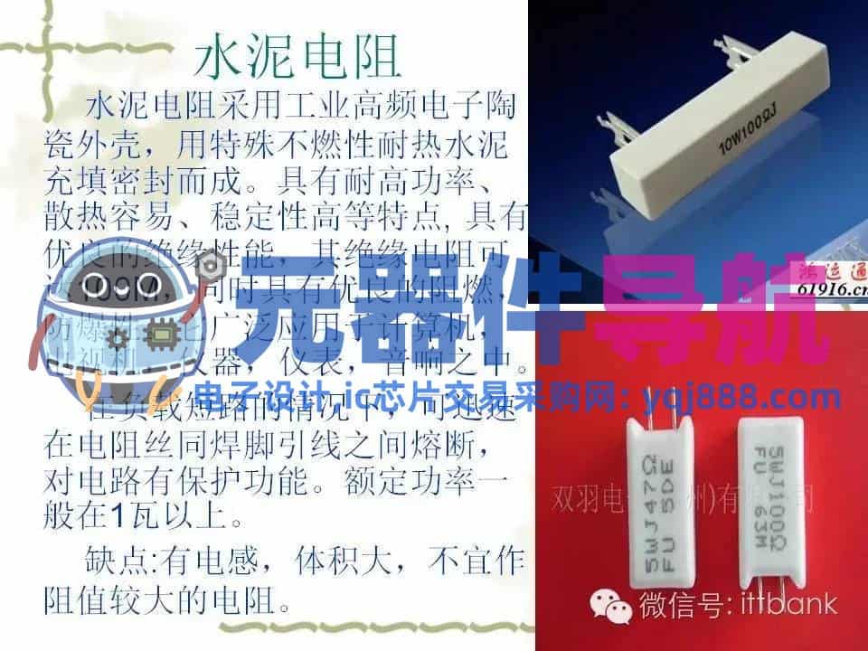 史上超全电子元器件知识讲解（必收藏）