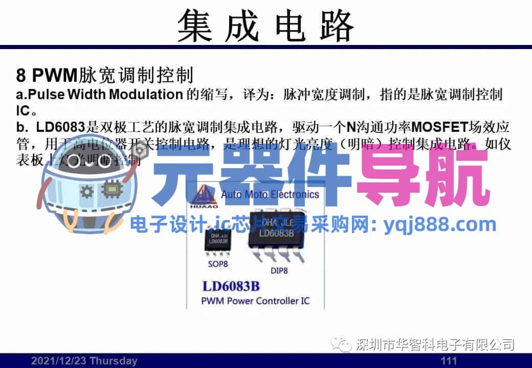 ​电子元器件详解汇总（学习资料）