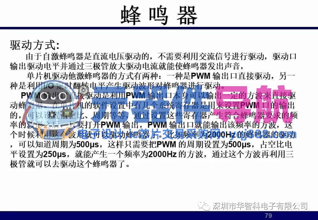 ​电子元器件详解汇总（学习资料）