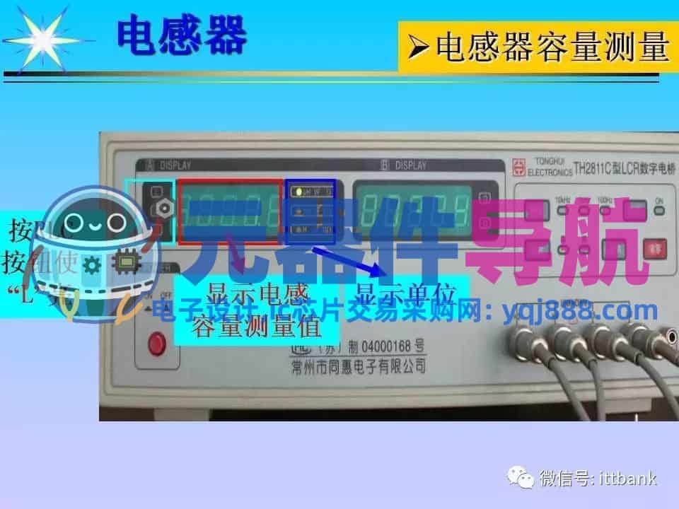 超详细的电子元器件基础知识大全（收藏）