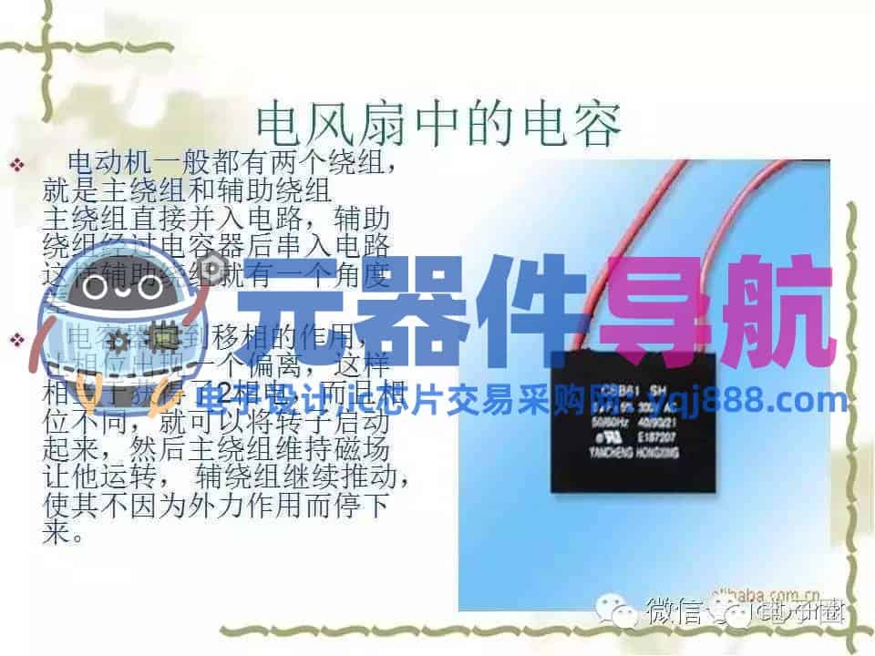 史上最全电子元器件知识讲解