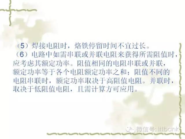 堪称史上最详细的电子元器件知识讲解（必收藏）