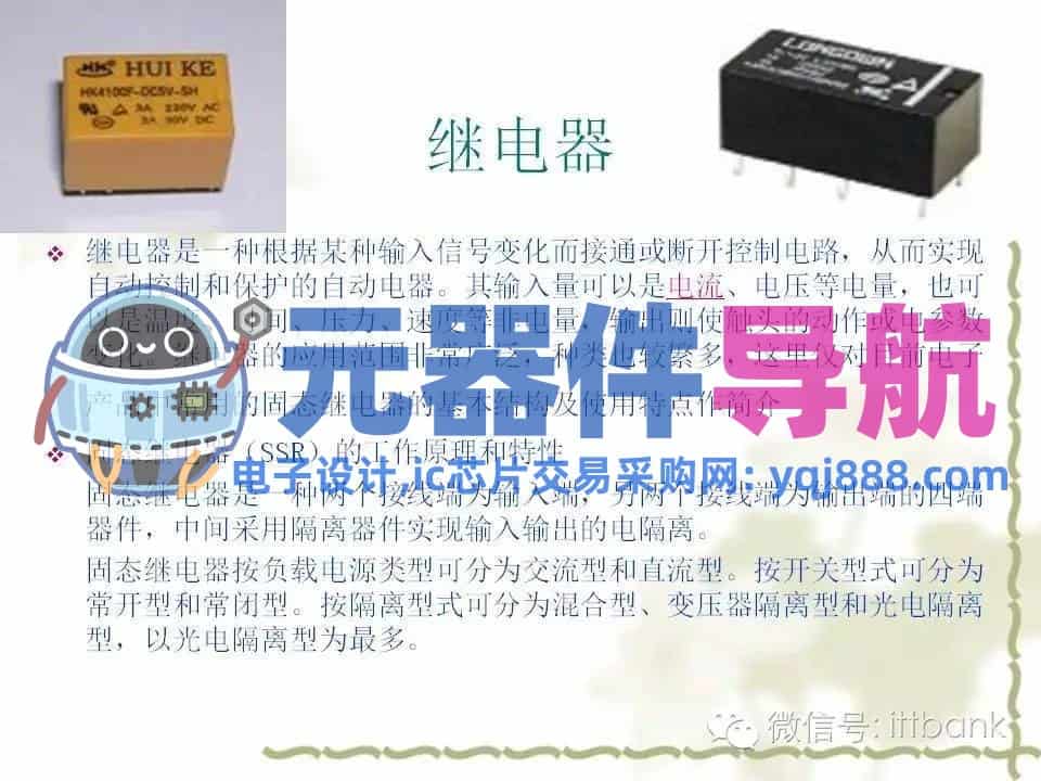 史上超全电子元器件知识讲解（必收藏）