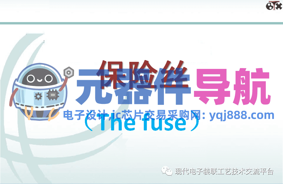 电子元器件知识汇总