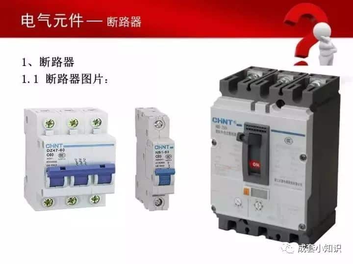 常用电气元器件大全