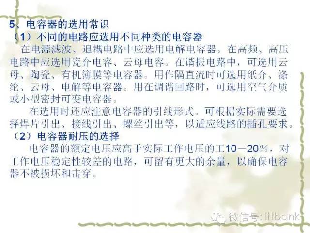 堪称史上最详细的电子元器件知识讲解（必收藏）