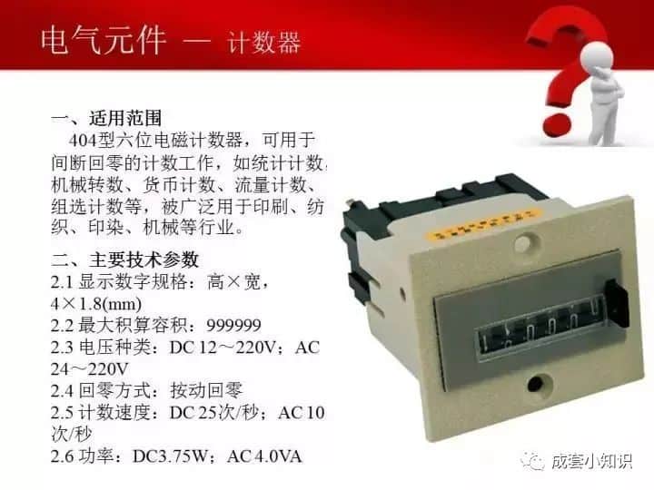 常用电气元器件大全