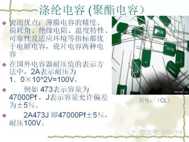 超全又详细电子元器件知识讲解(必收藏)