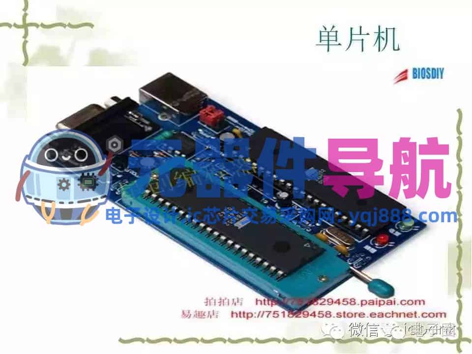 史上最全电子元器件知识讲解