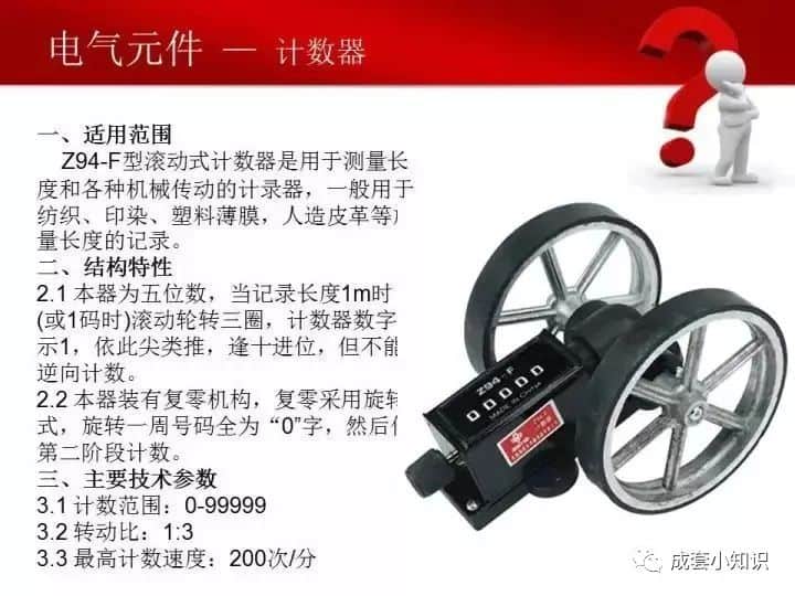 常用电气元器件大全