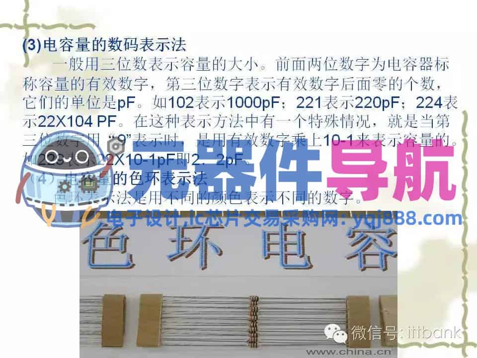 史上超全电子元器件知识讲解（必收藏）