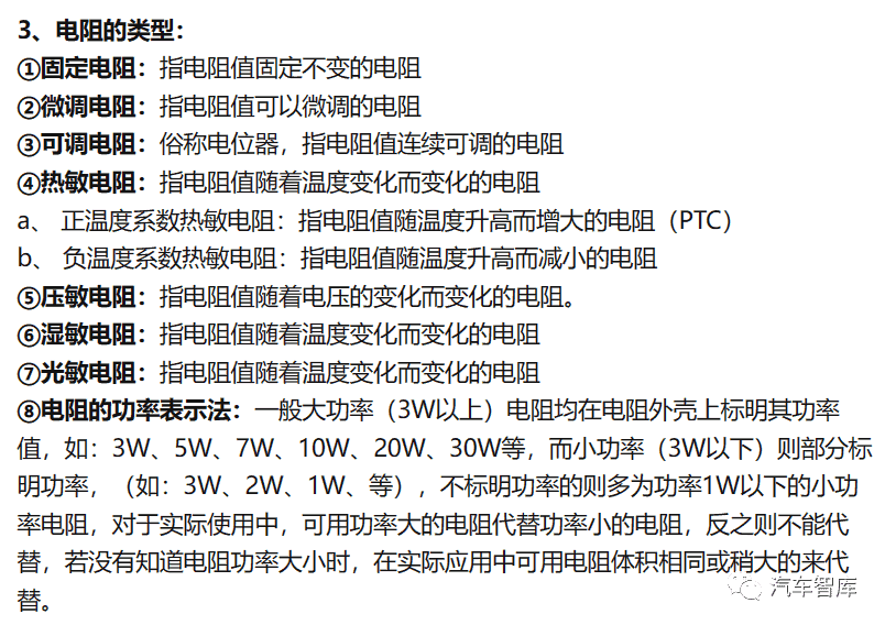 电子元器件基础及其检测知识(长文)