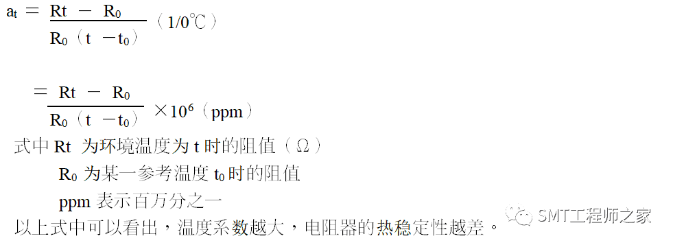 常用SMT元件基础知识简介