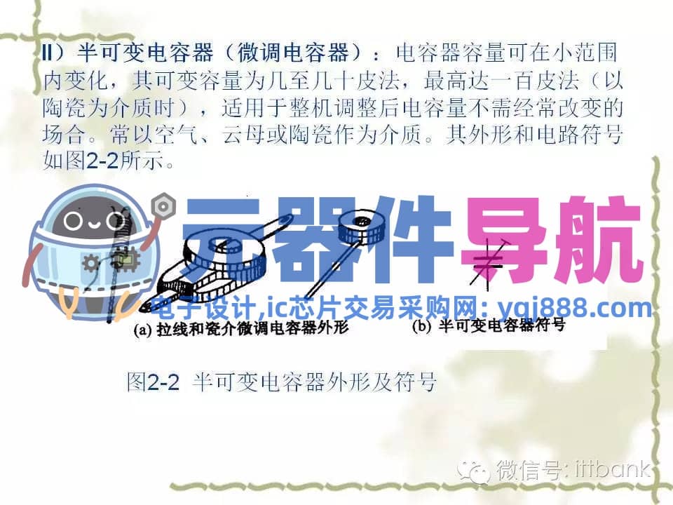 史上超全电子元器件知识讲解（必收藏）