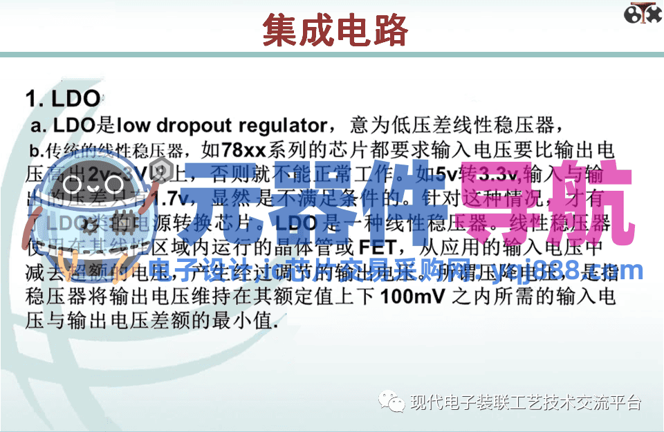 电子元器件知识汇总