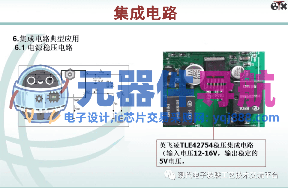 电子元器件知识汇总