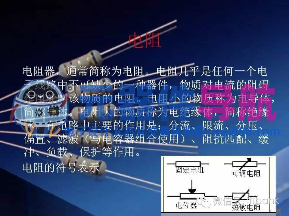 史上超全电子元器件知识讲解（必收藏）