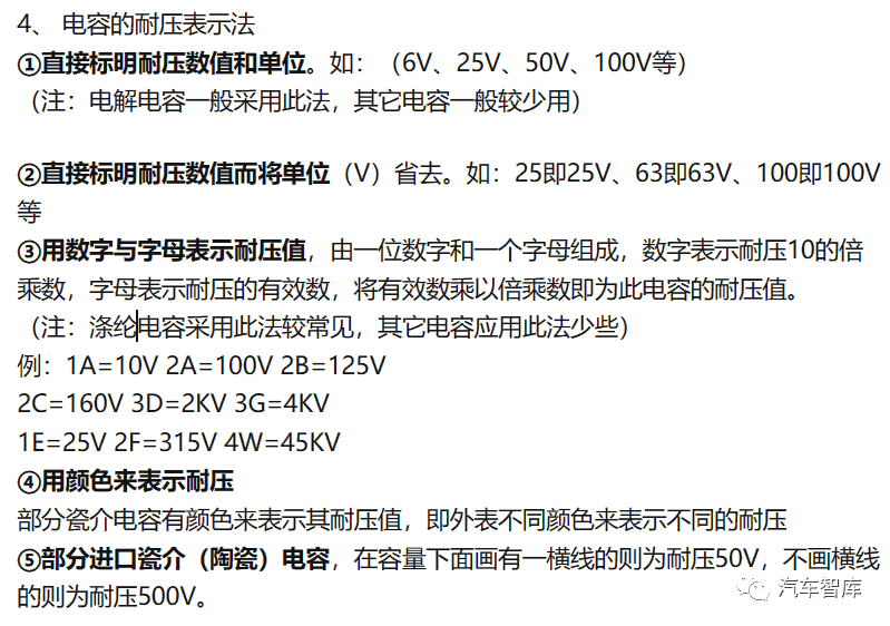 电子元器件基础及其检测知识(长文)