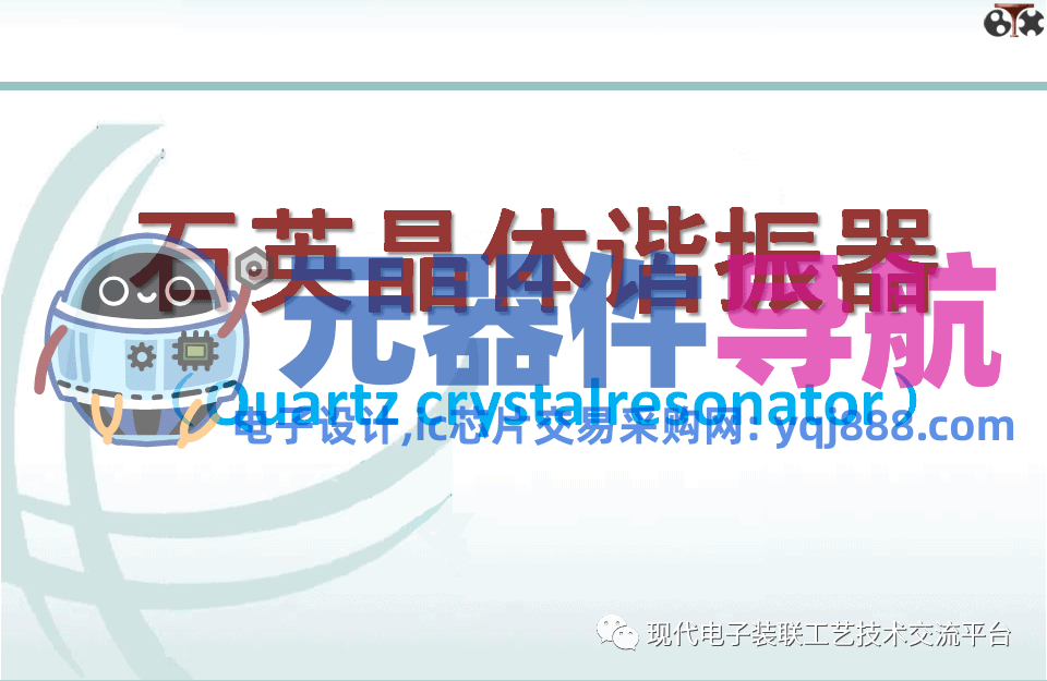 电子元器件知识汇总