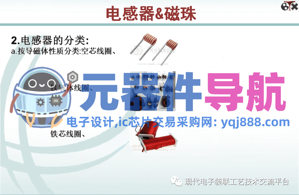 电子元器件知识汇总