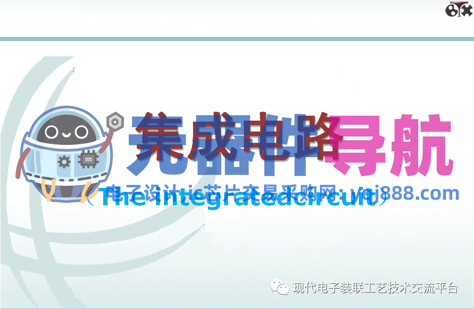 电子元器件知识汇总