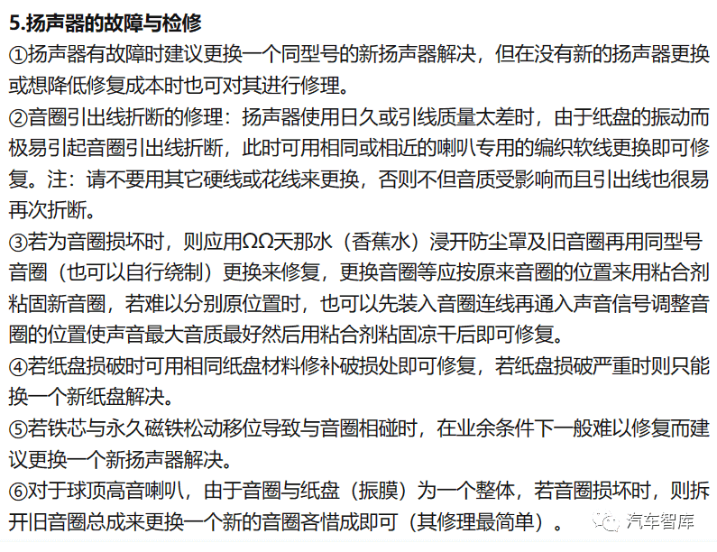 电子元器件基础及其检测知识(长文)